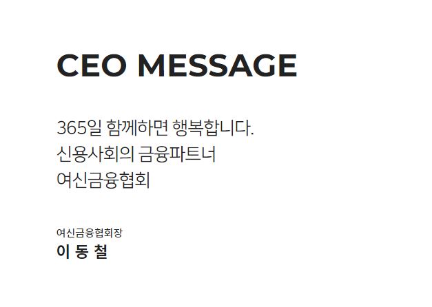 회장 이동철
